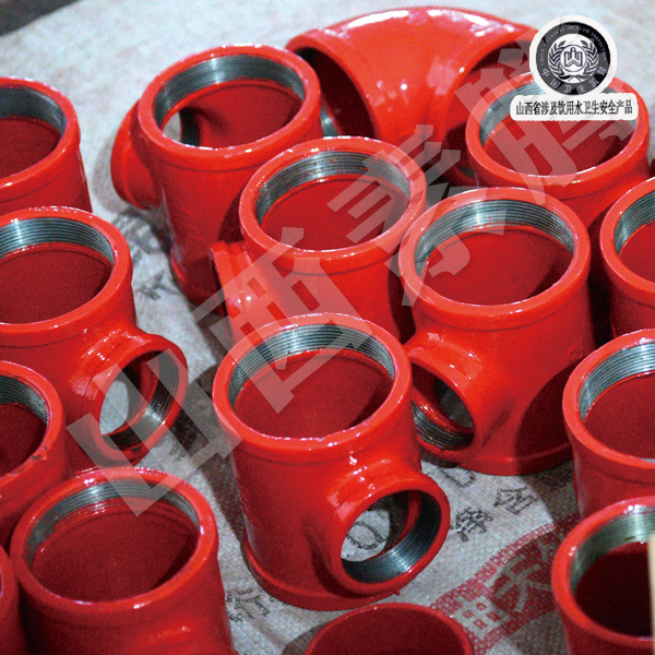 內(nèi)外涂塑管件